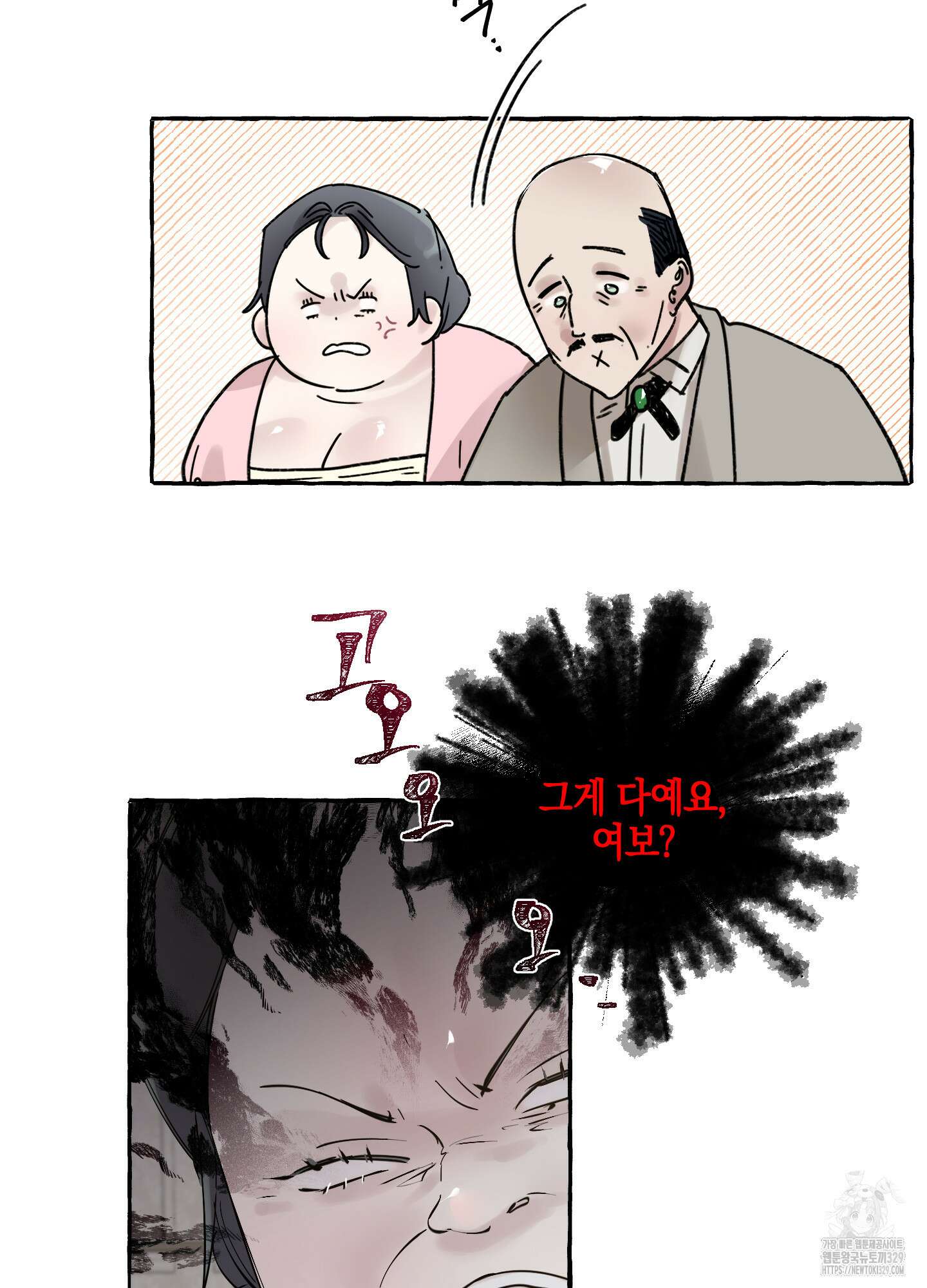 황궁의 정원에는 개가 산다 3화 84
