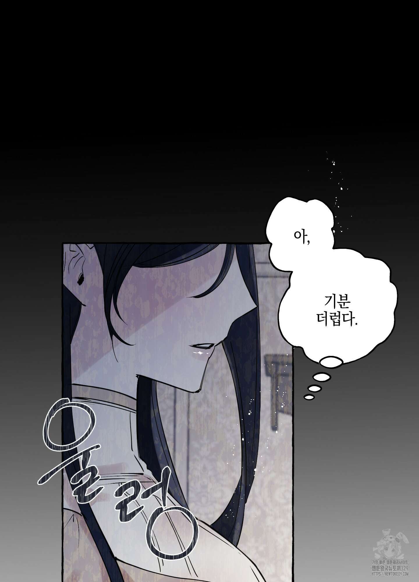 황궁의 정원에는 개가 산다 3화 97