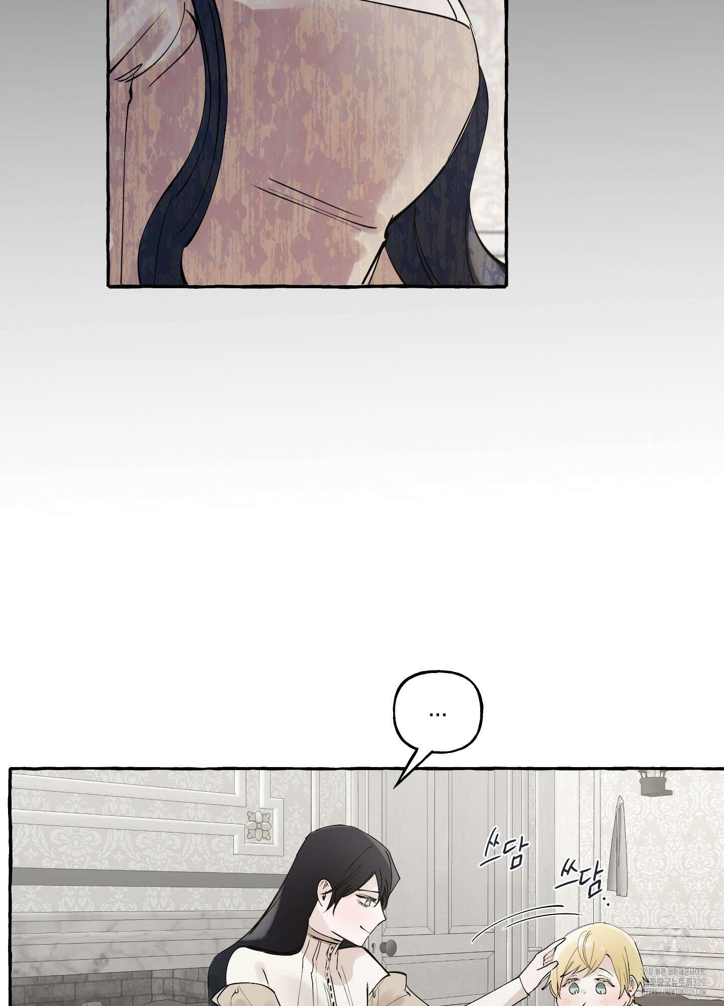 황궁의 정원에는 개가 산다 3화 98