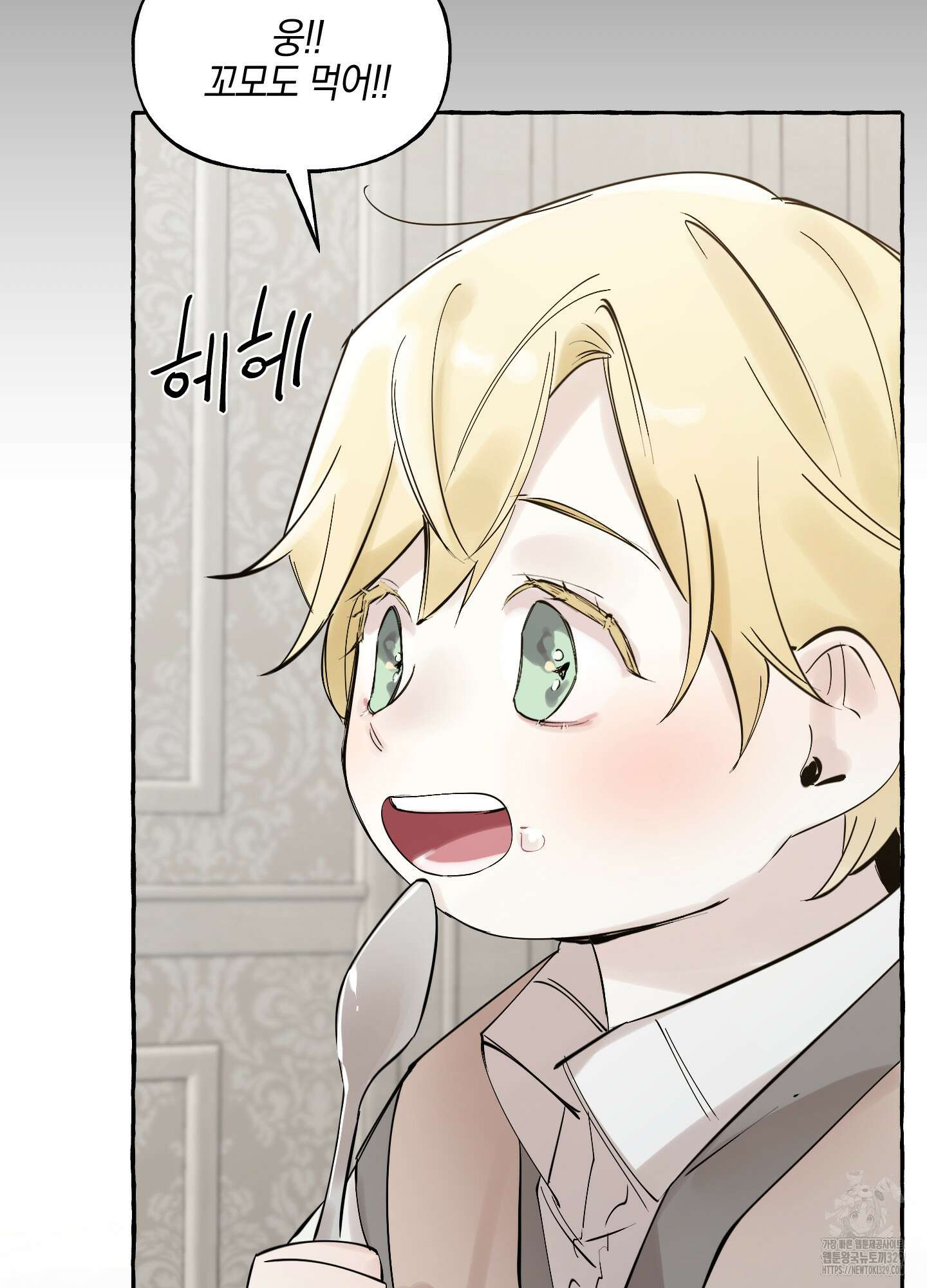 황궁의 정원에는 개가 산다 3화 101