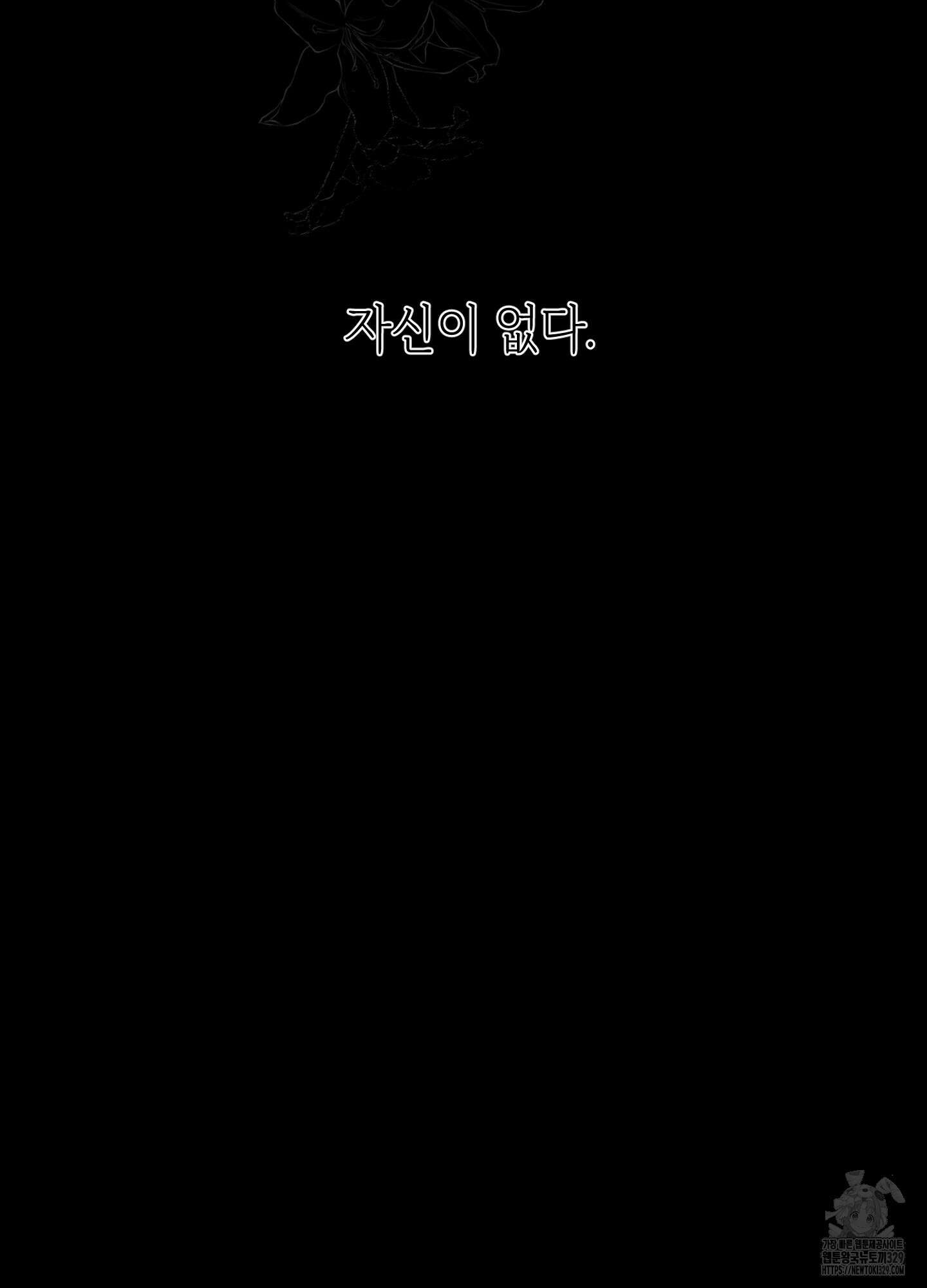 황궁의 정원에는 개가 산다 3화 107
