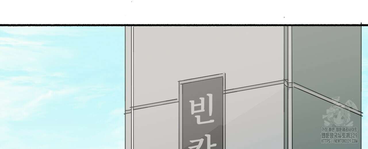 우리 모두는 누군가의 첫사랑이었다 2화 2