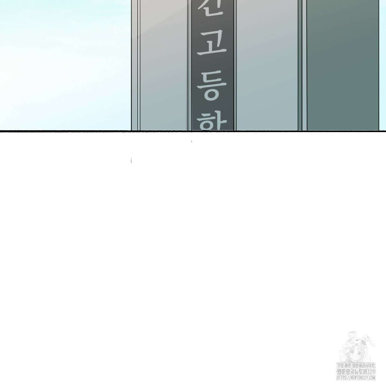 우리 모두는 누군가의 첫사랑이었다 2화 3