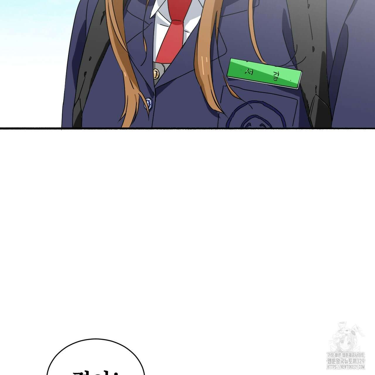 우리 모두는 누군가의 첫사랑이었다 2화 5