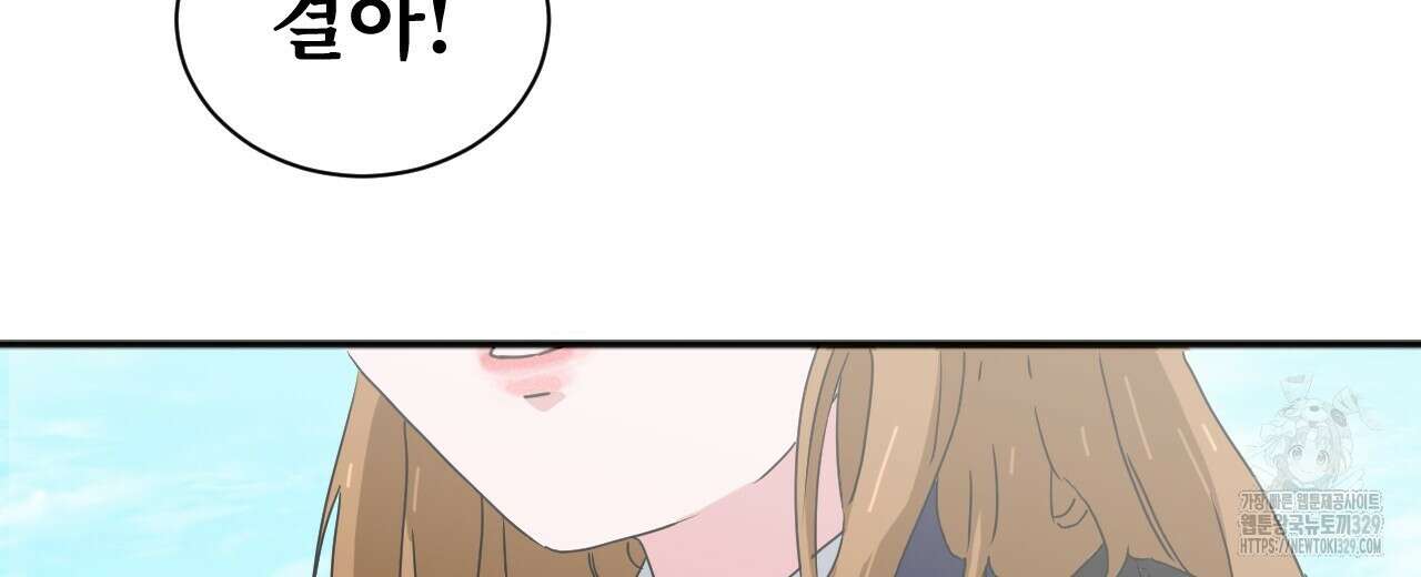우리 모두는 누군가의 첫사랑이었다 2화 6