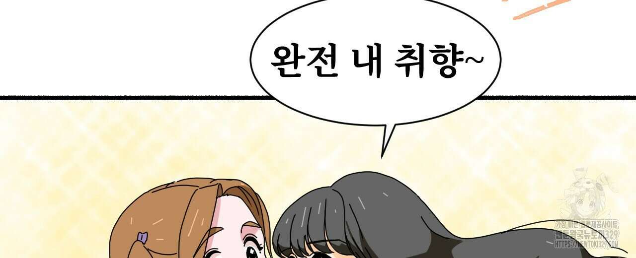 우리 모두는 누군가의 첫사랑이었다 2화 20