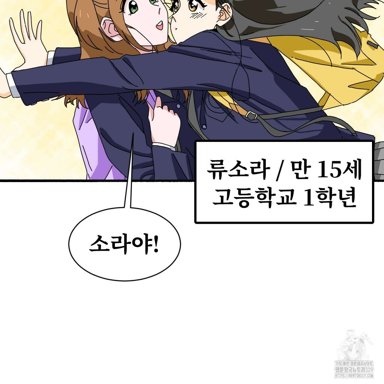우리 모두는 누군가의 첫사랑이었다 2화 21