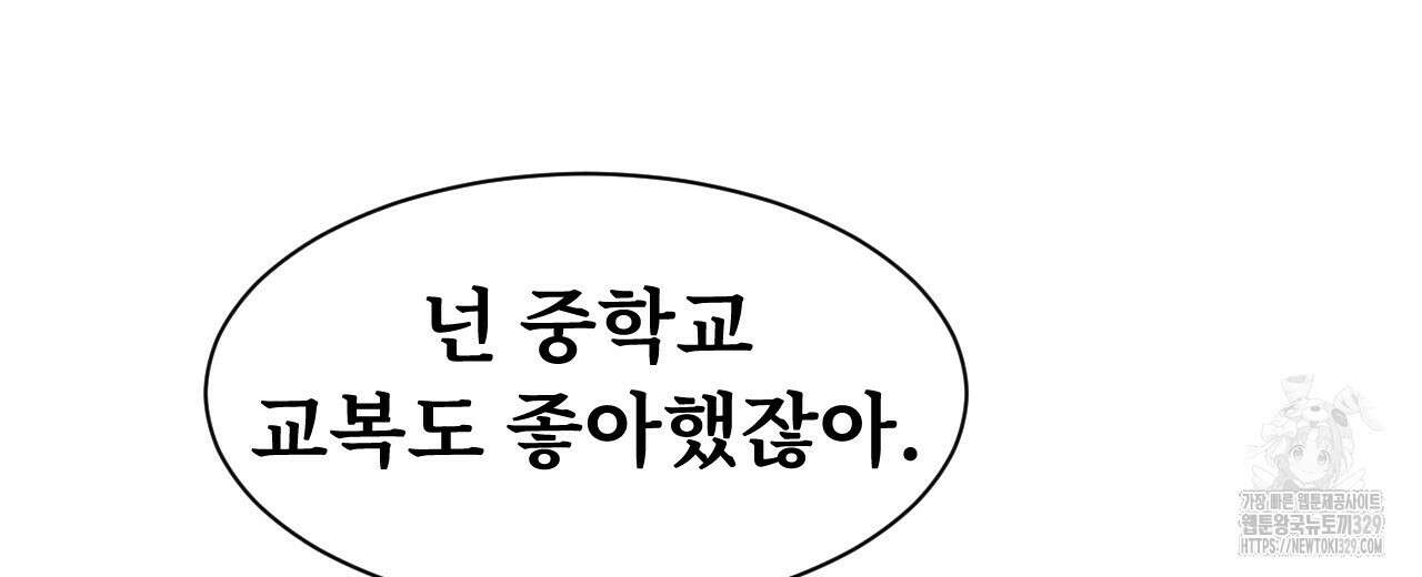 우리 모두는 누군가의 첫사랑이었다 2화 22