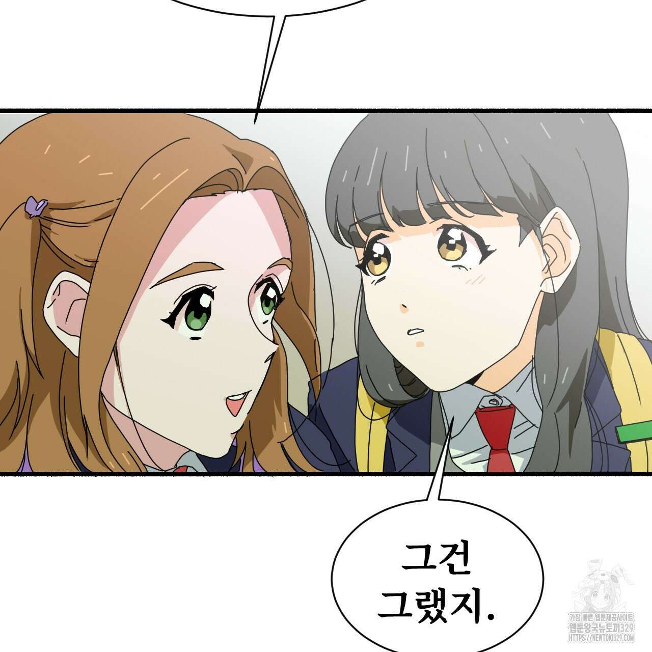 우리 모두는 누군가의 첫사랑이었다 2화 23