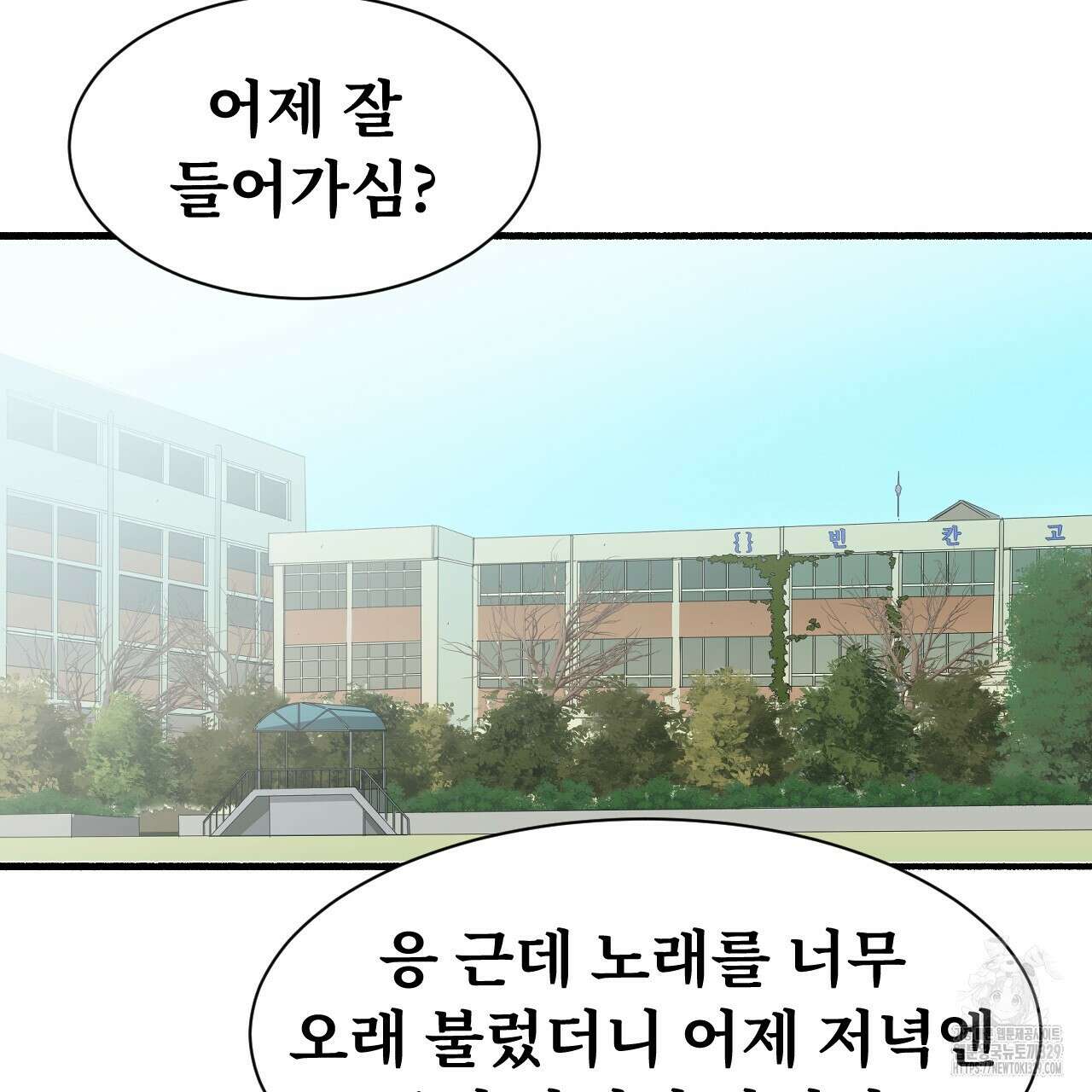 우리 모두는 누군가의 첫사랑이었다 2화 25
