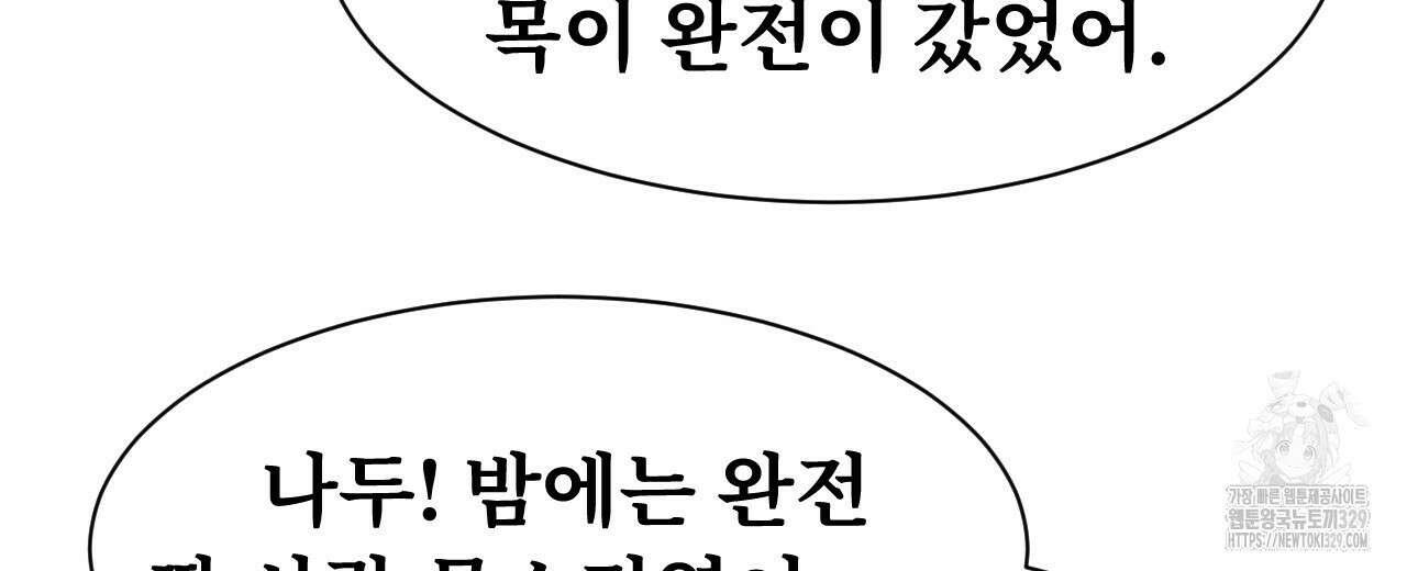 우리 모두는 누군가의 첫사랑이었다 2화 26