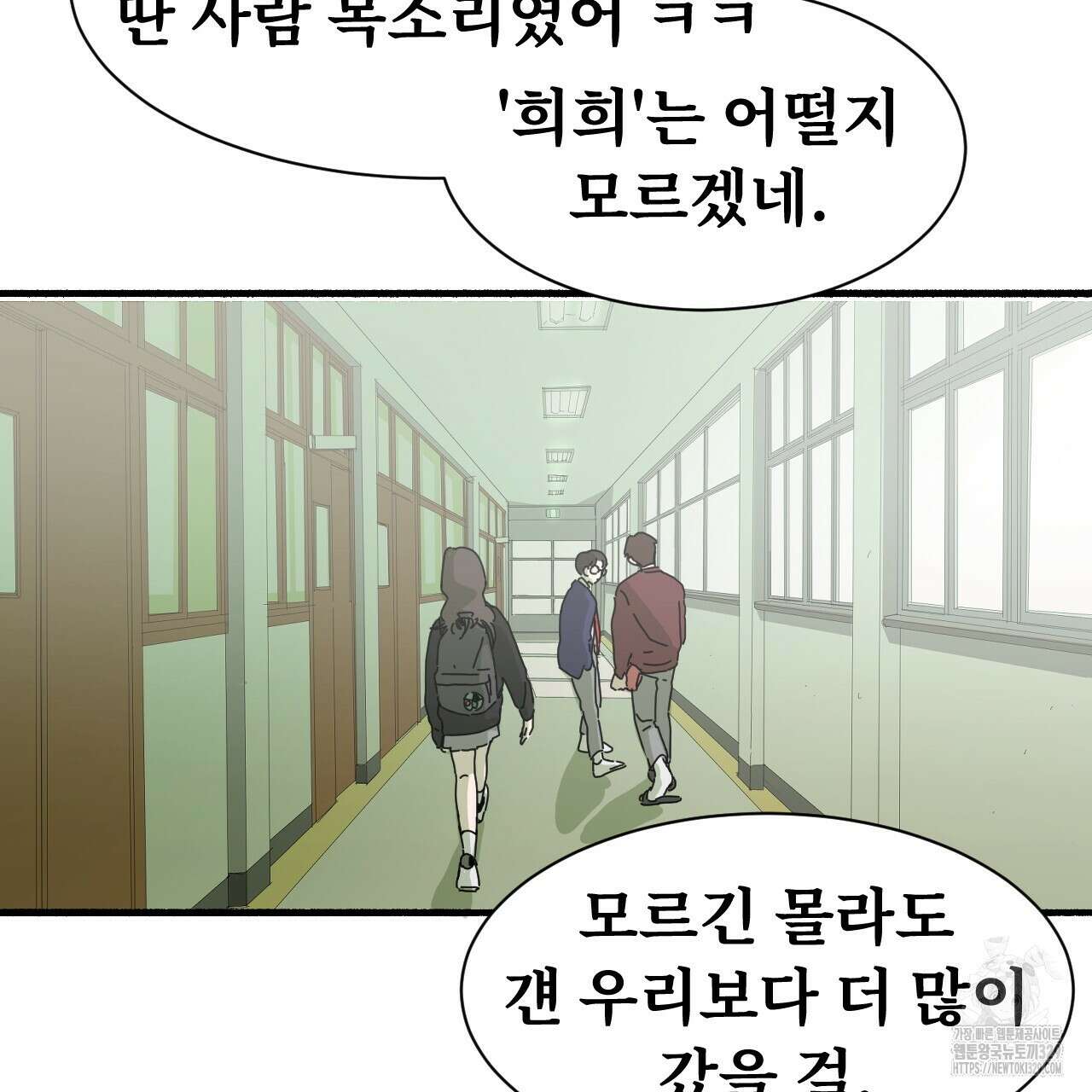 우리 모두는 누군가의 첫사랑이었다 2화 27