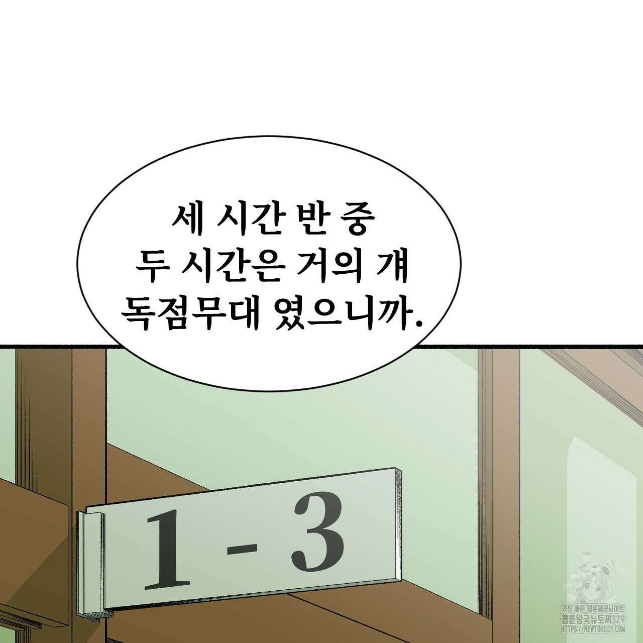 우리 모두는 누군가의 첫사랑이었다 2화 29