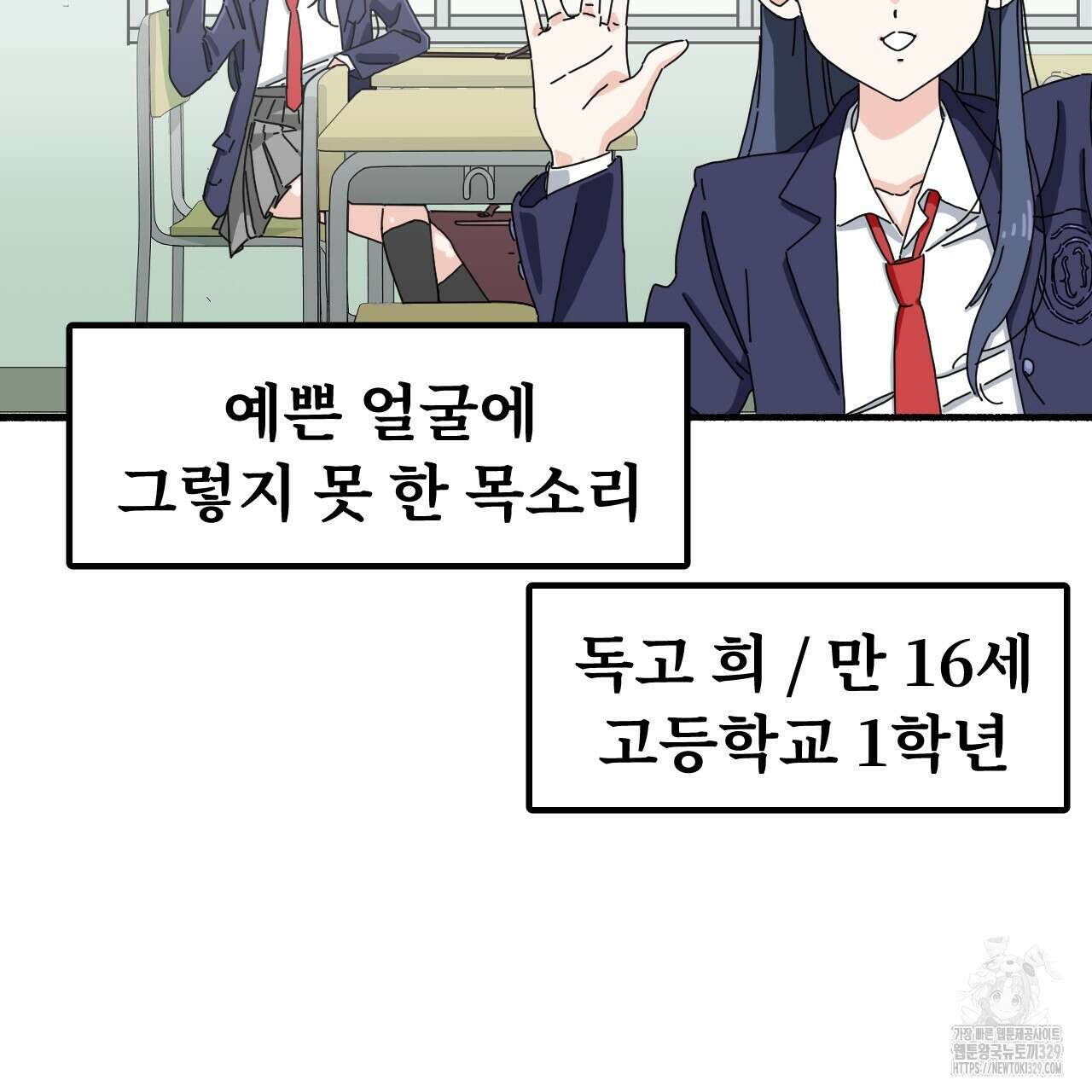 우리 모두는 누군가의 첫사랑이었다 2화 33