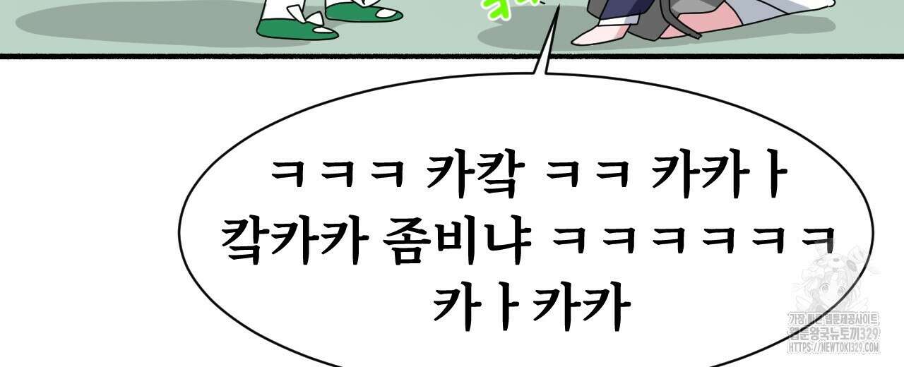 우리 모두는 누군가의 첫사랑이었다 2화 36