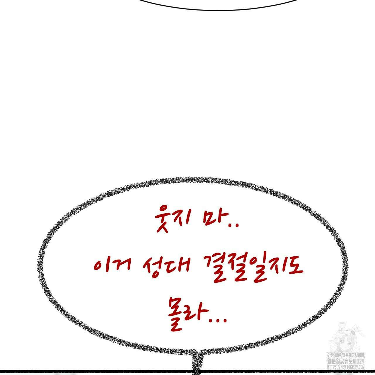 우리 모두는 누군가의 첫사랑이었다 2화 37
