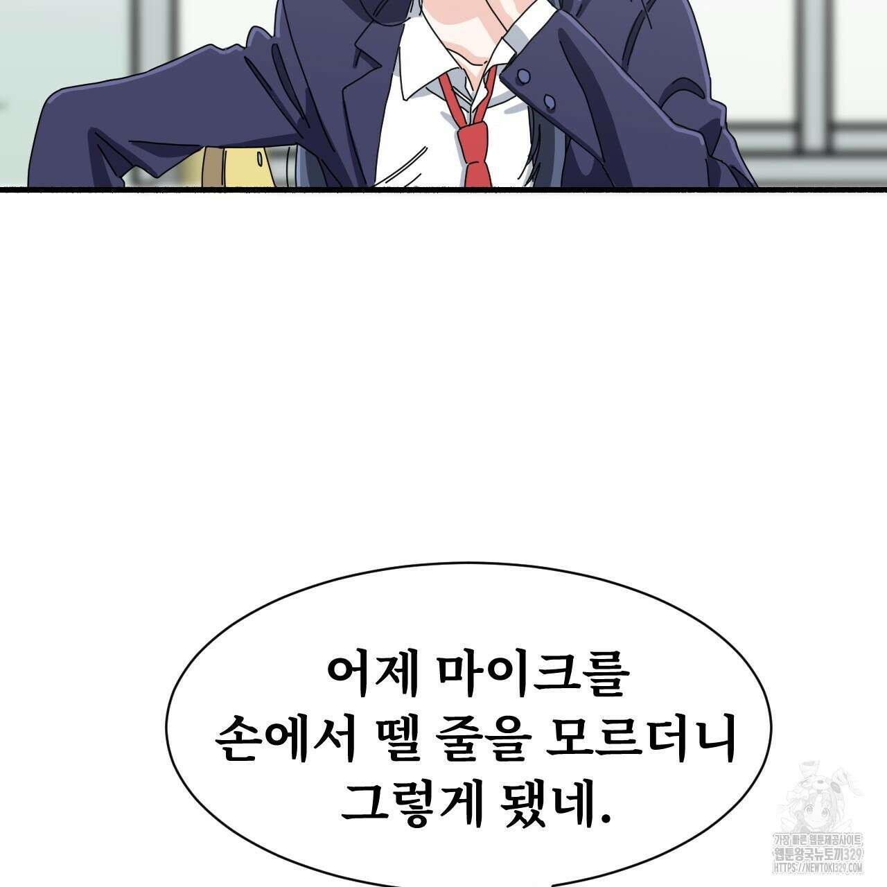 우리 모두는 누군가의 첫사랑이었다 2화 39