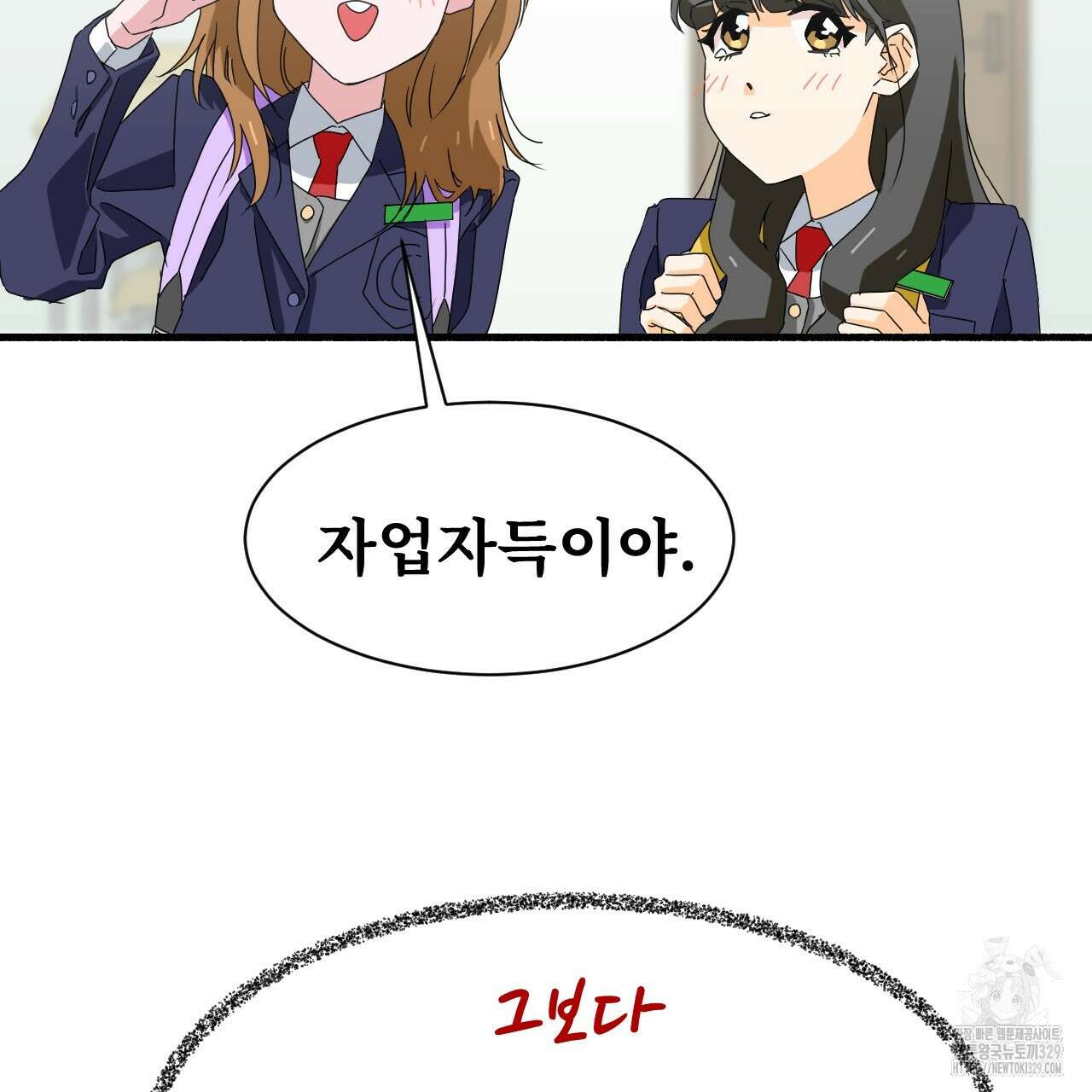 우리 모두는 누군가의 첫사랑이었다 2화 41