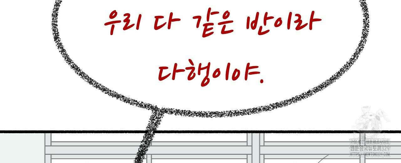 우리 모두는 누군가의 첫사랑이었다 2화 42