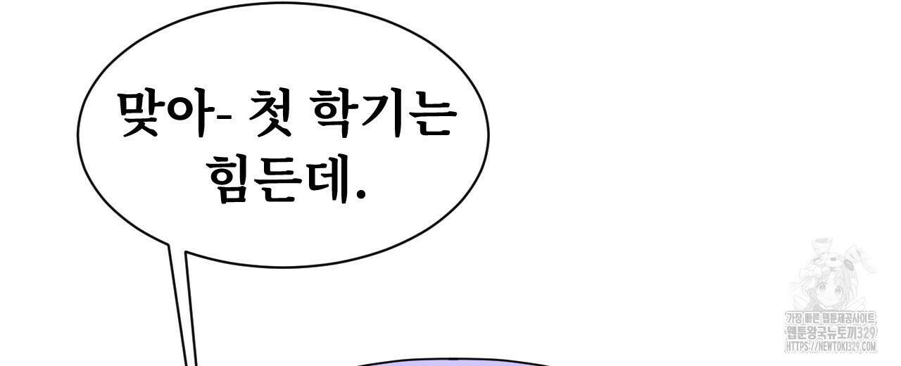 우리 모두는 누군가의 첫사랑이었다 2화 44