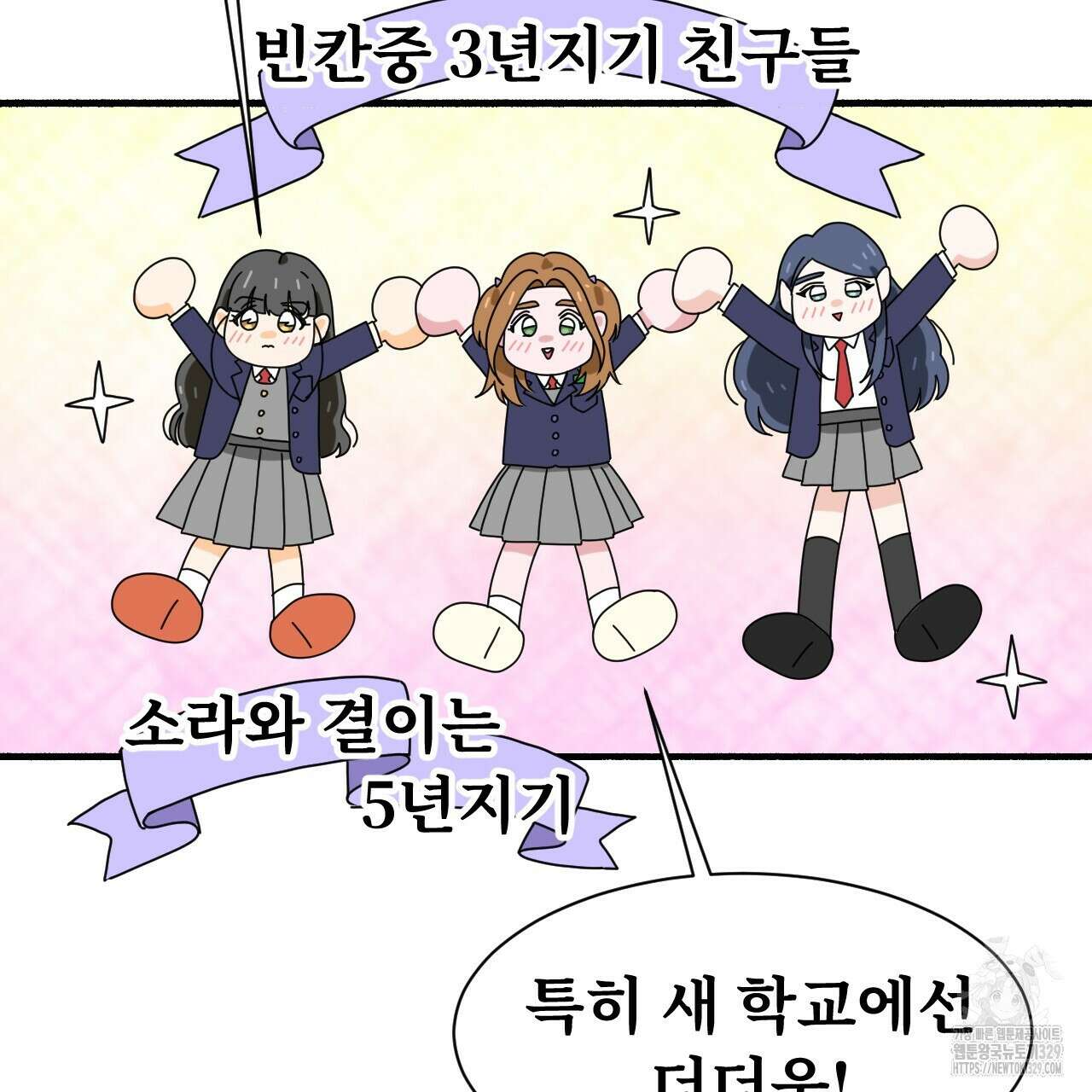 우리 모두는 누군가의 첫사랑이었다 2화 45