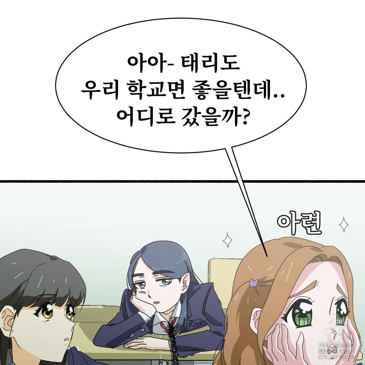 우리 모두는 누군가의 첫사랑이었다 2화 47