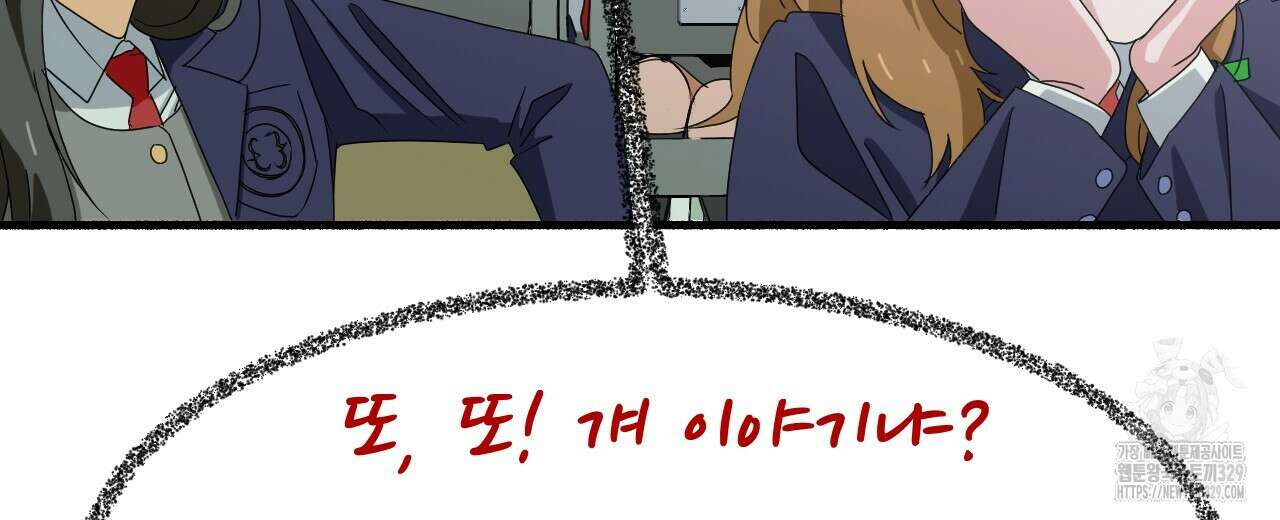 우리 모두는 누군가의 첫사랑이었다 2화 48