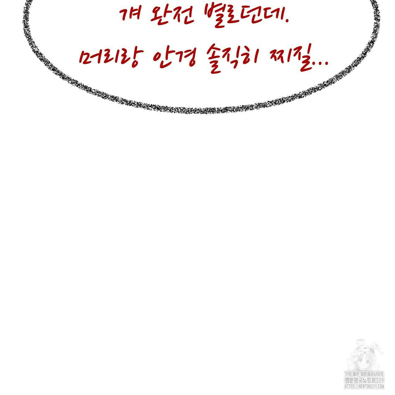 우리 모두는 누군가의 첫사랑이었다 2화 49
