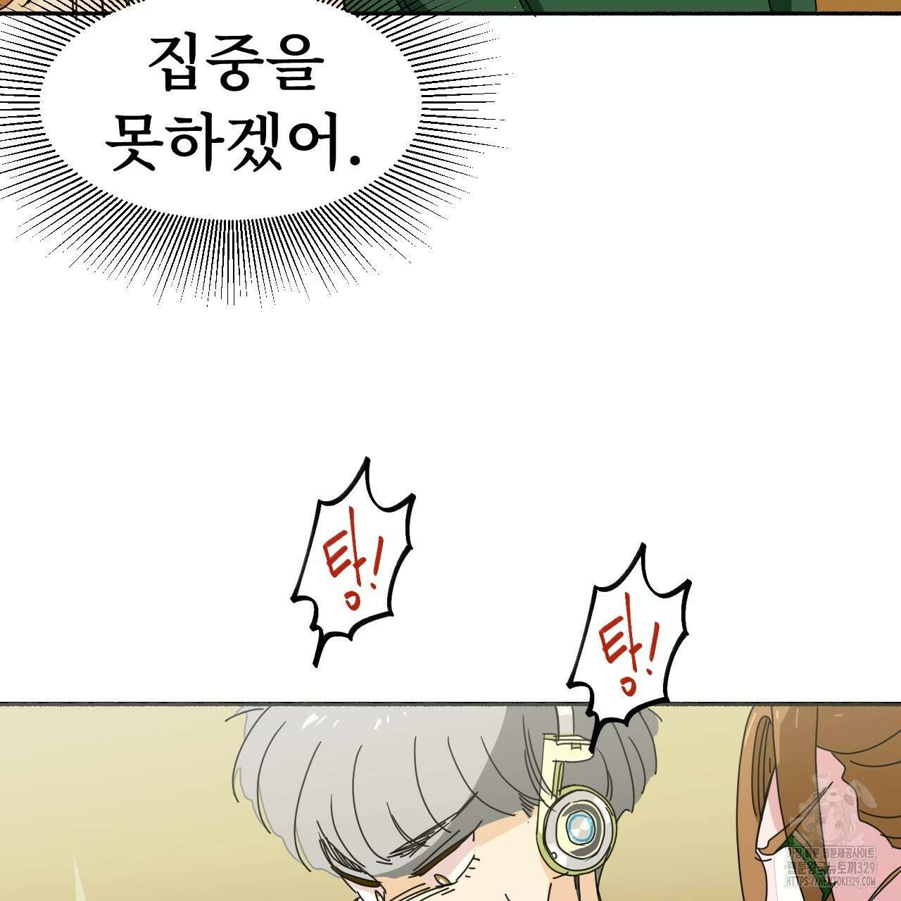 우리 모두는 누군가의 첫사랑이었다 11화 13