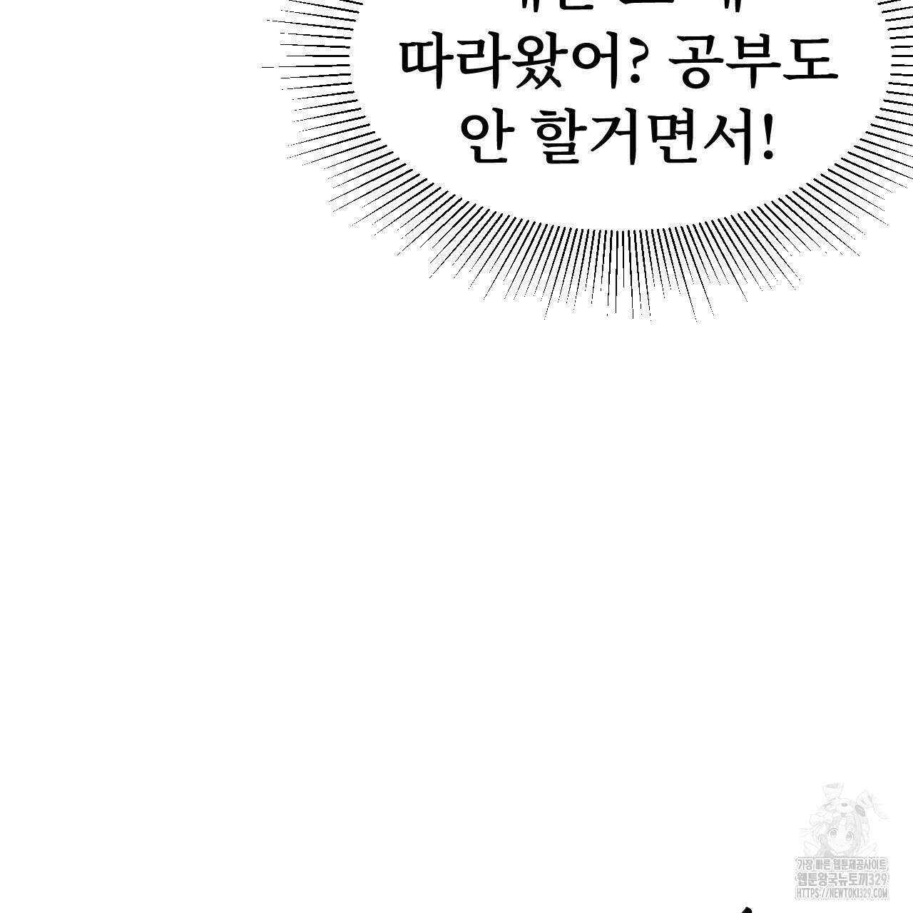 우리 모두는 누군가의 첫사랑이었다 11화 15