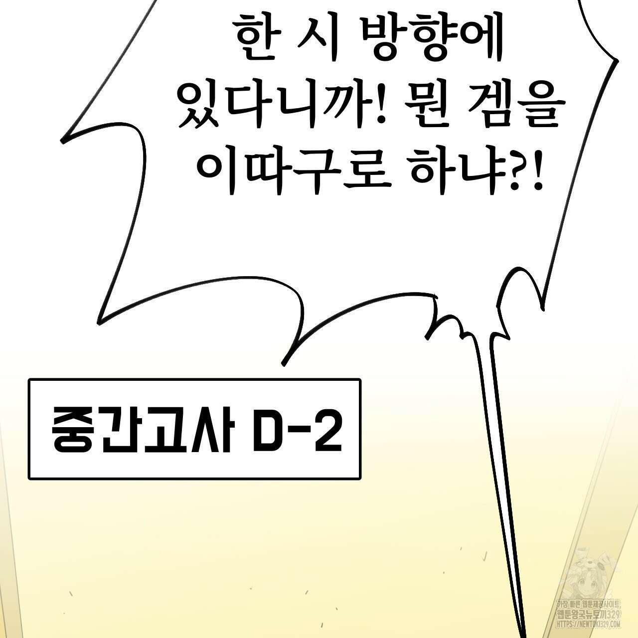 우리 모두는 누군가의 첫사랑이었다 11화 17
