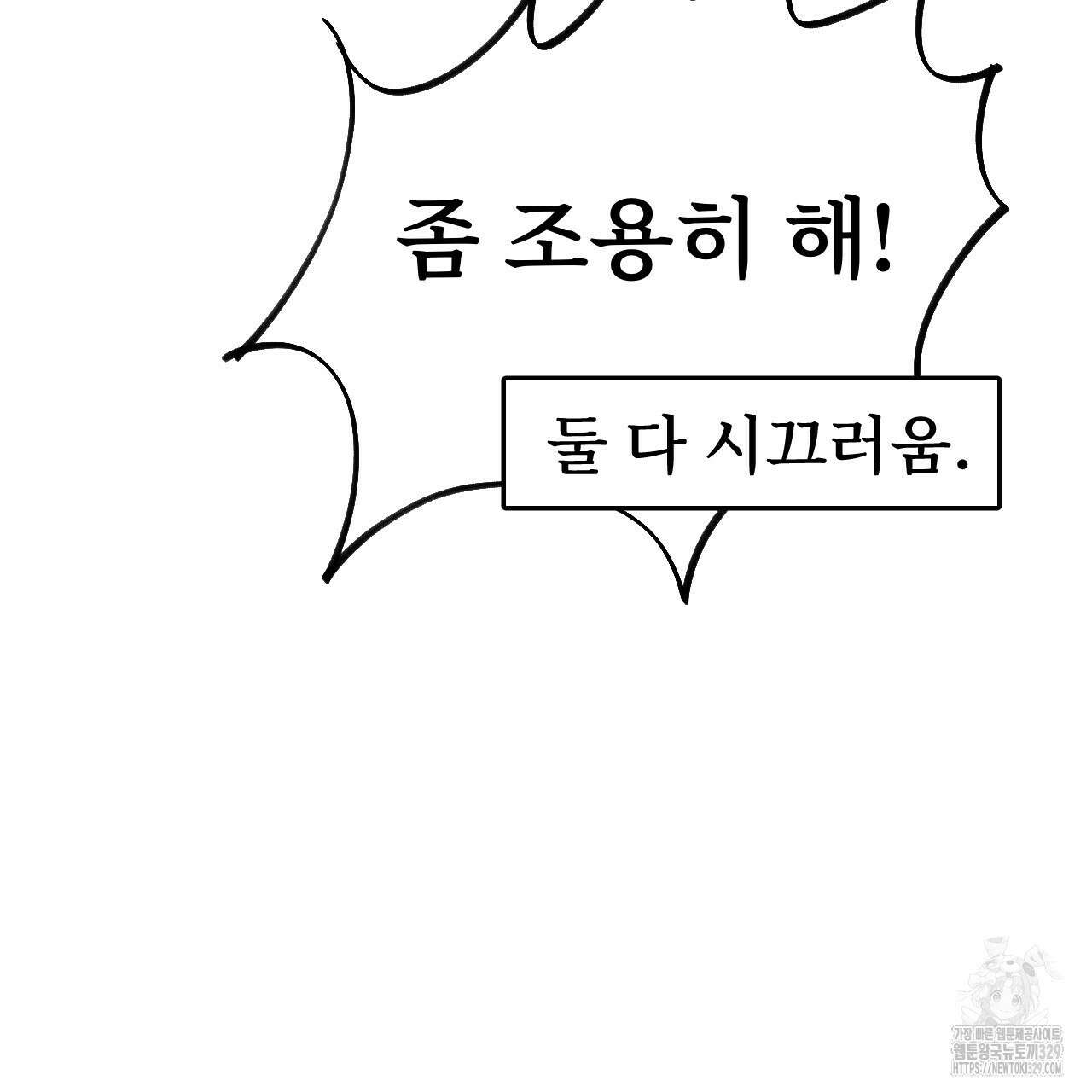 우리 모두는 누군가의 첫사랑이었다 11화 21