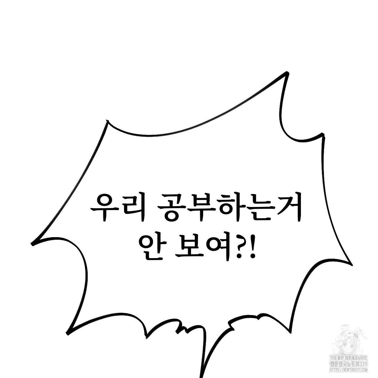 우리 모두는 누군가의 첫사랑이었다 11화 29