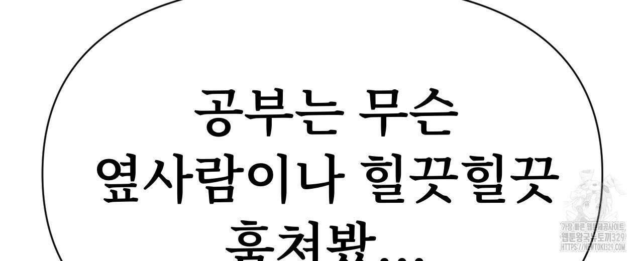 우리 모두는 누군가의 첫사랑이었다 11화 32