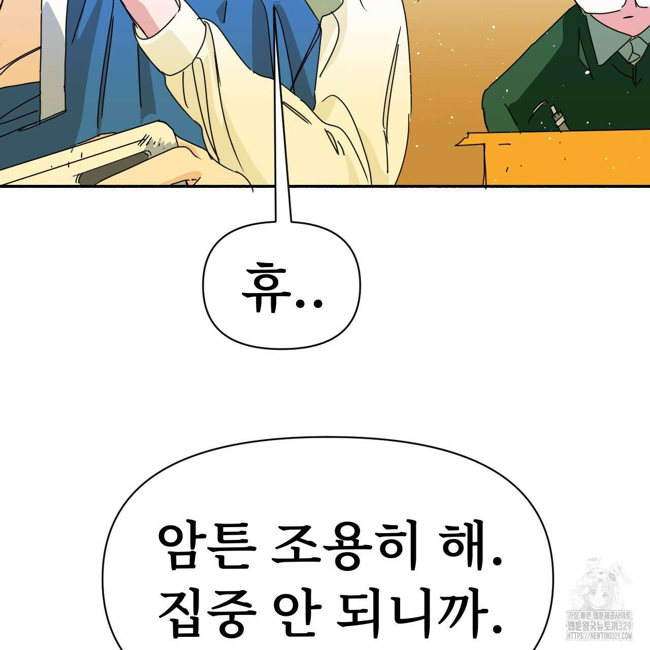 우리 모두는 누군가의 첫사랑이었다 11화 37