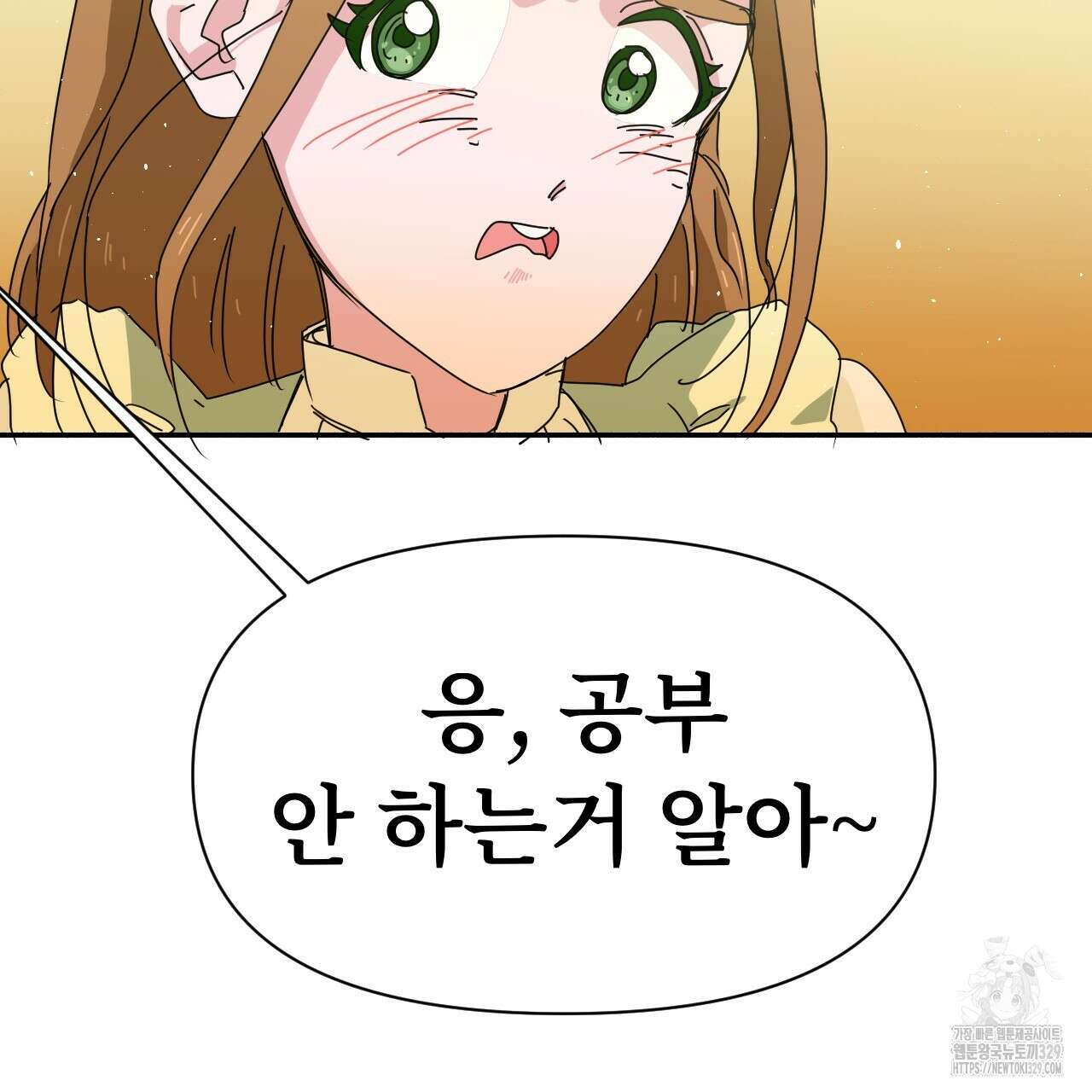 우리 모두는 누군가의 첫사랑이었다 11화 39