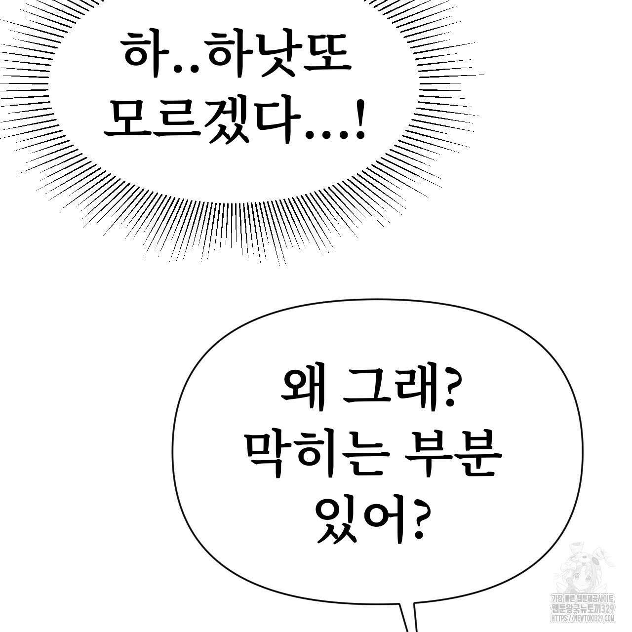 우리 모두는 누군가의 첫사랑이었다 11화 45