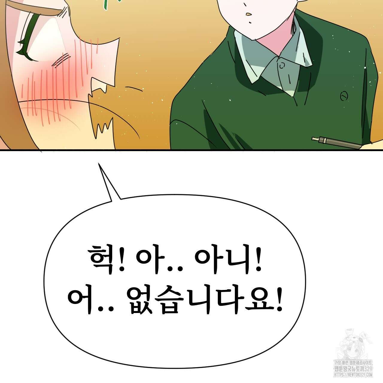 우리 모두는 누군가의 첫사랑이었다 11화 47
