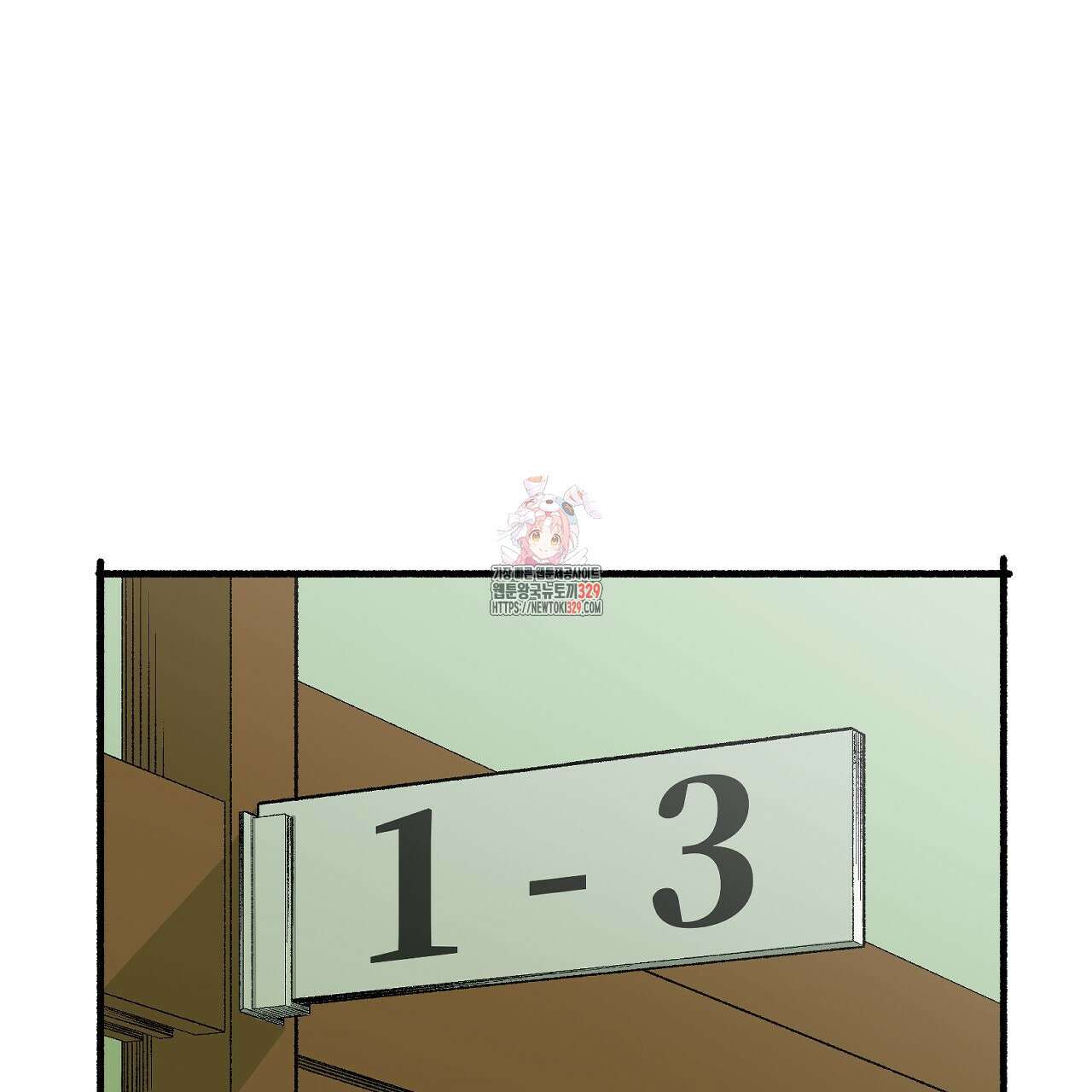 우리 모두는 누군가의 첫사랑이었다 21화 1