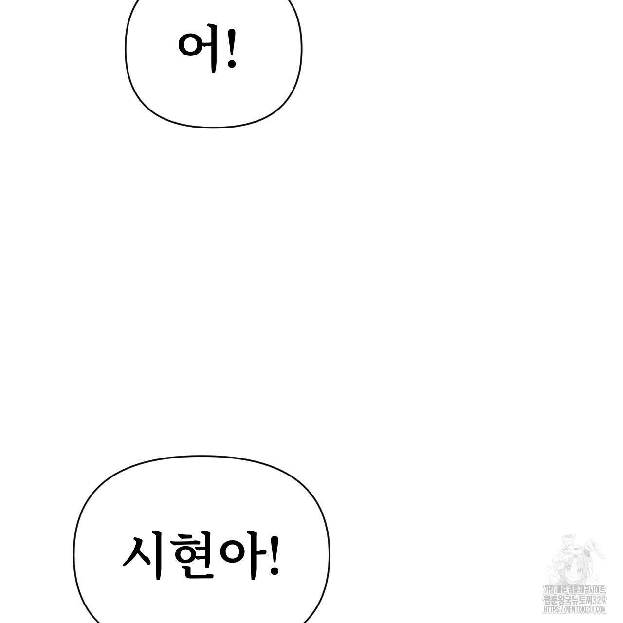 우리 모두는 누군가의 첫사랑이었다 21화 5