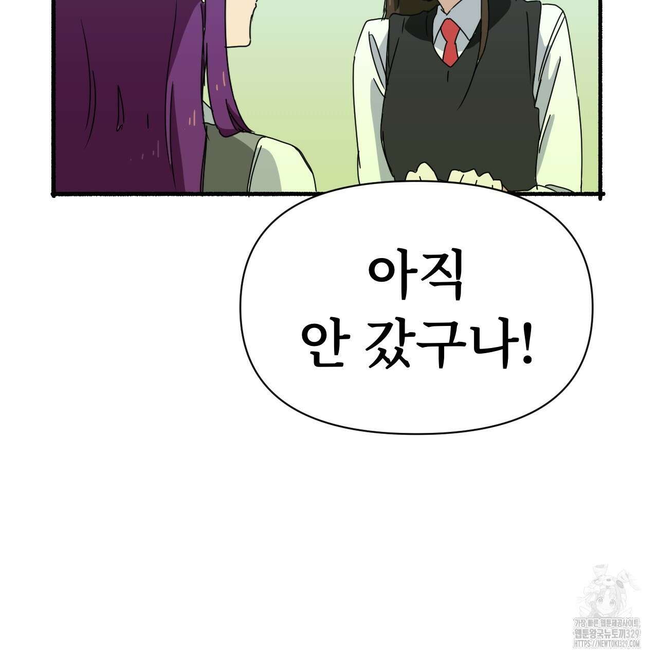 우리 모두는 누군가의 첫사랑이었다 21화 7