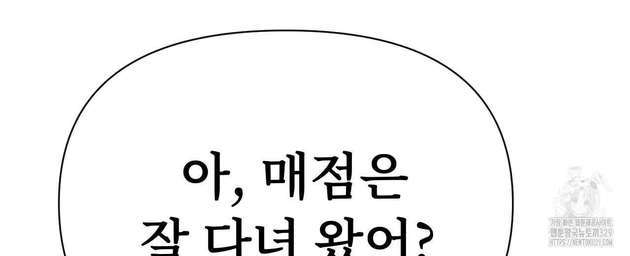 우리 모두는 누군가의 첫사랑이었다 21화 10