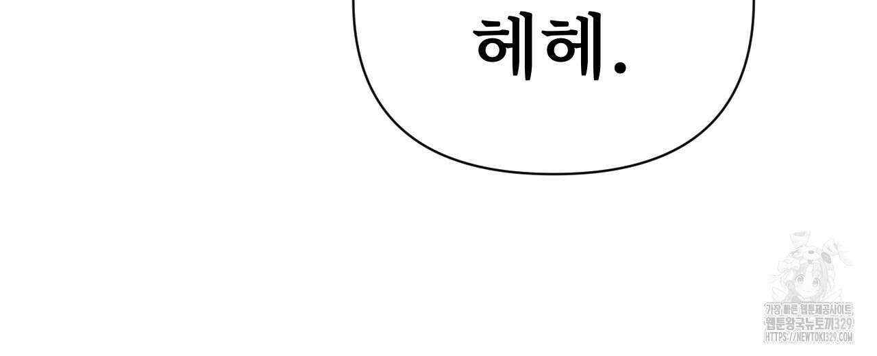 우리 모두는 누군가의 첫사랑이었다 21화 14