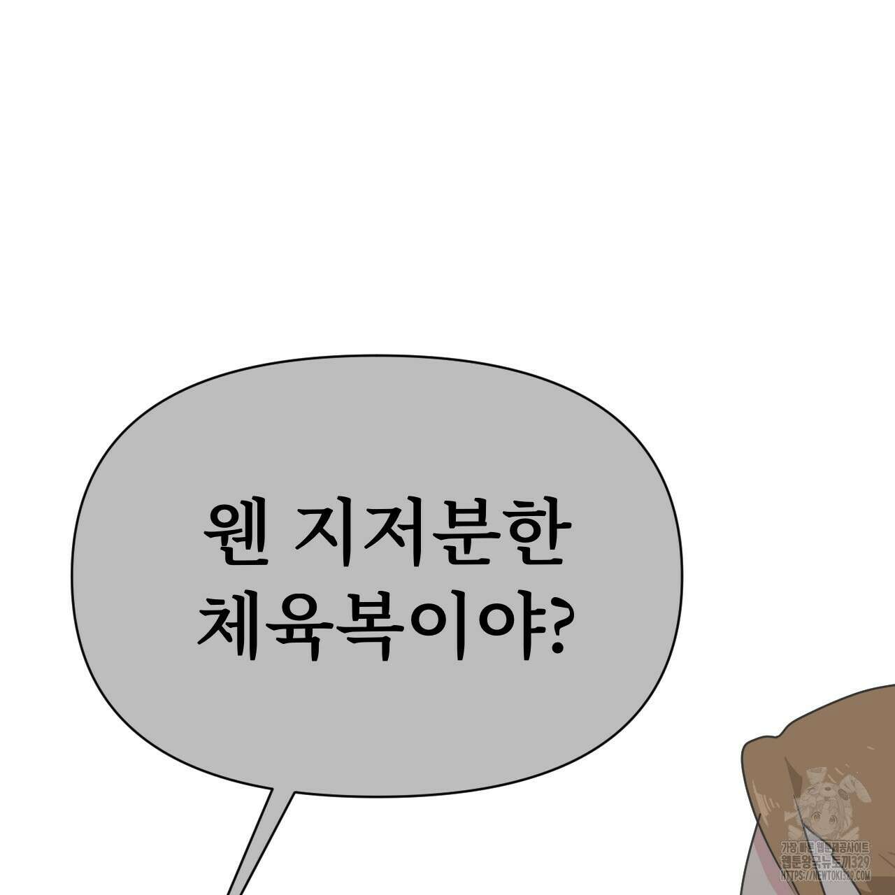 우리 모두는 누군가의 첫사랑이었다 21화 19