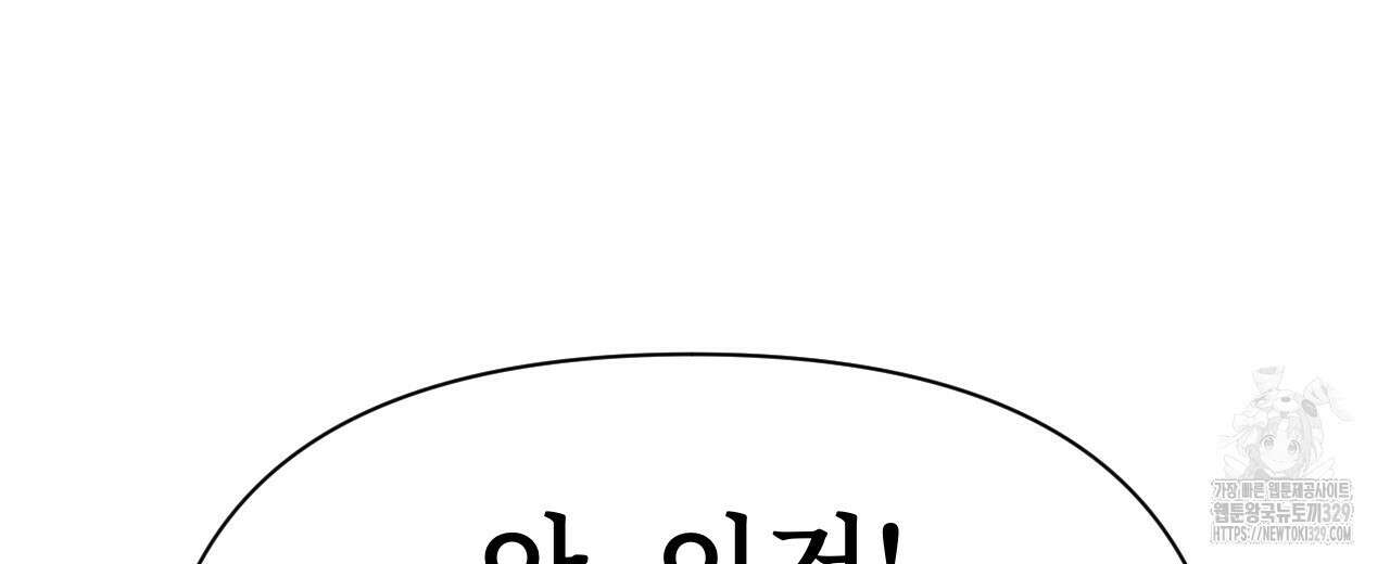 우리 모두는 누군가의 첫사랑이었다 21화 34