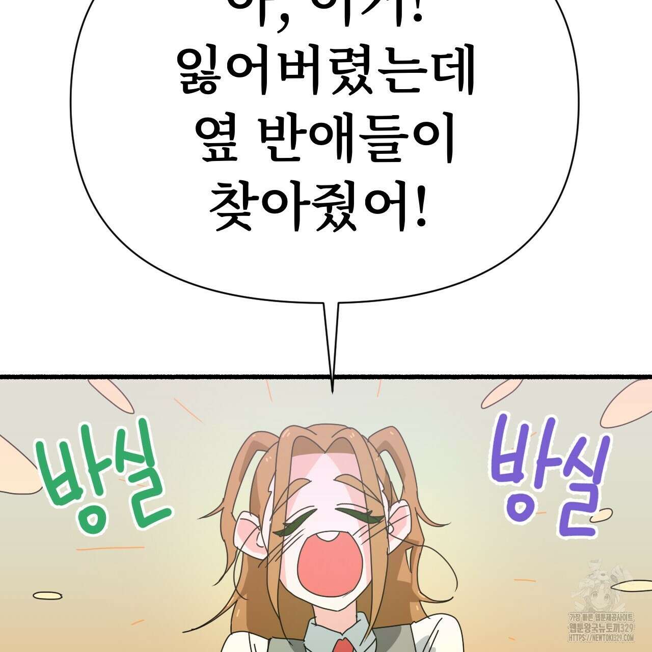 우리 모두는 누군가의 첫사랑이었다 21화 35