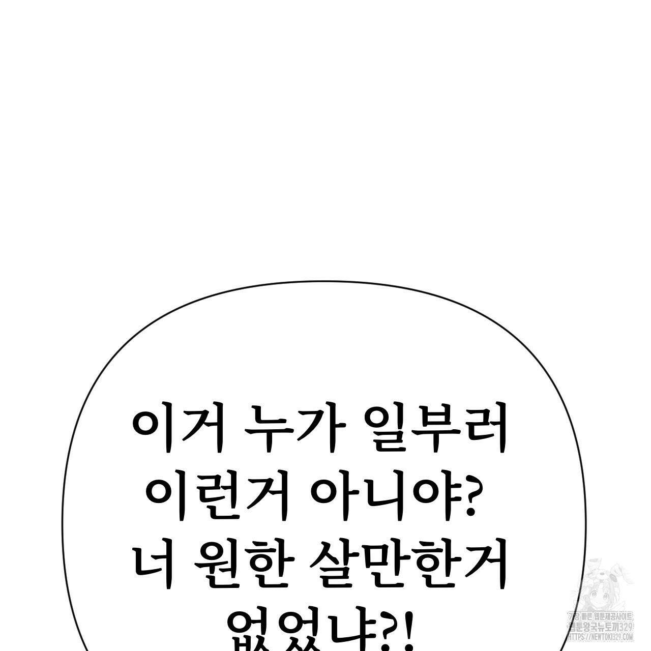 우리 모두는 누군가의 첫사랑이었다 21화 37