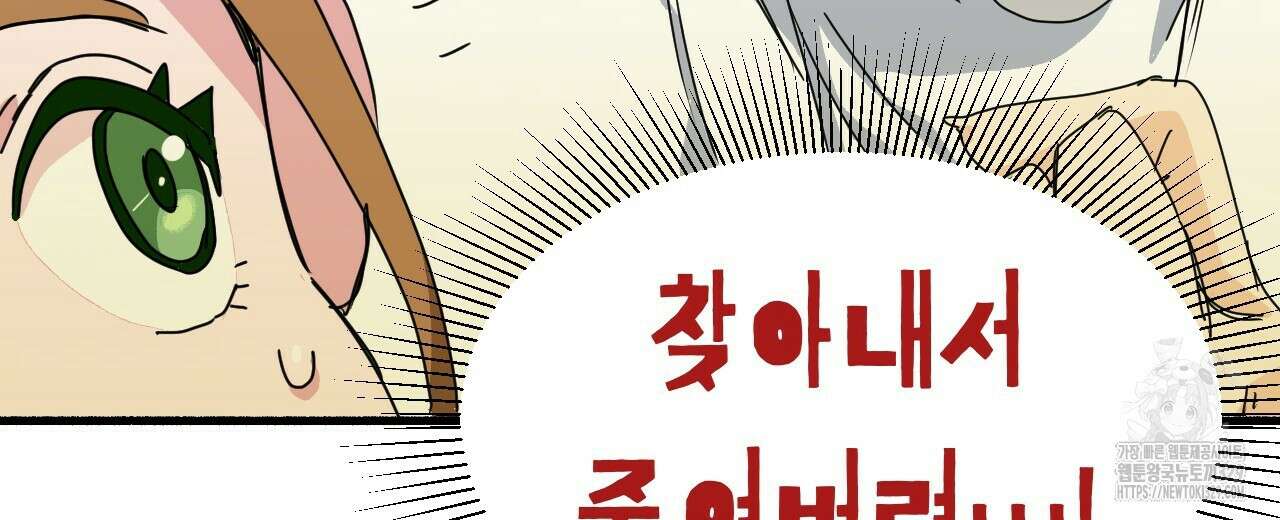 우리 모두는 누군가의 첫사랑이었다 21화 40