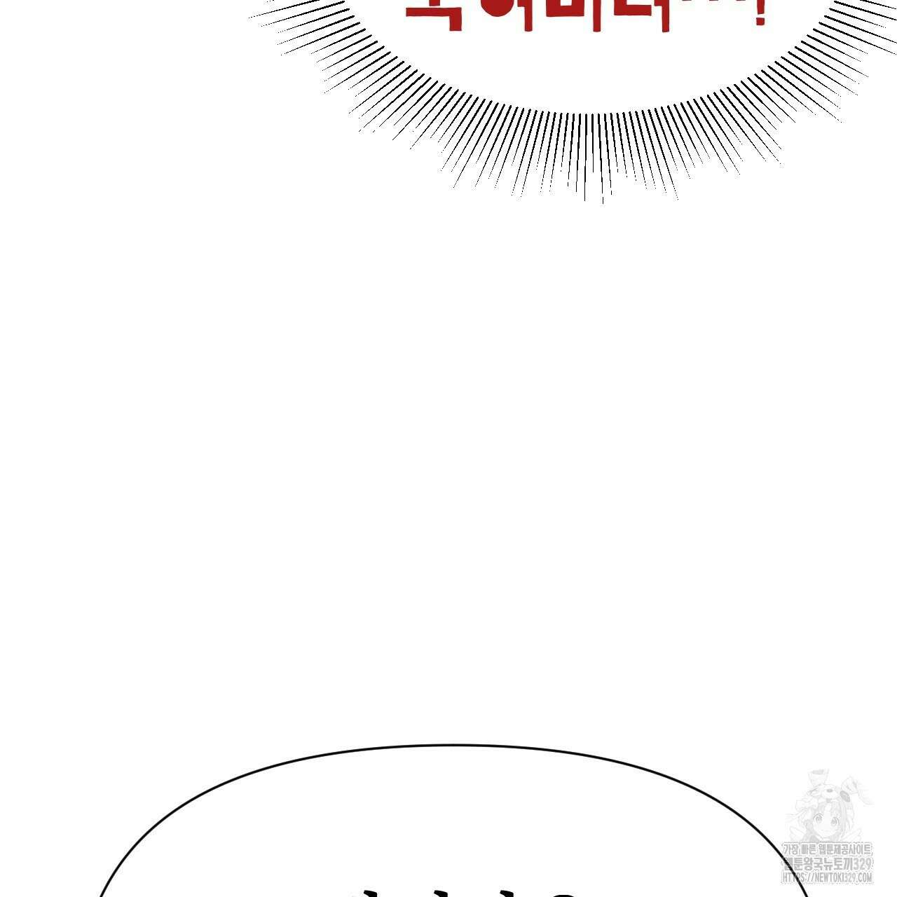 우리 모두는 누군가의 첫사랑이었다 21화 41