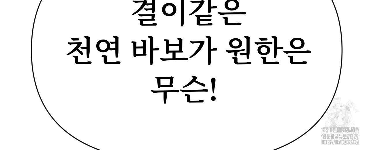 우리 모두는 누군가의 첫사랑이었다 21화 42